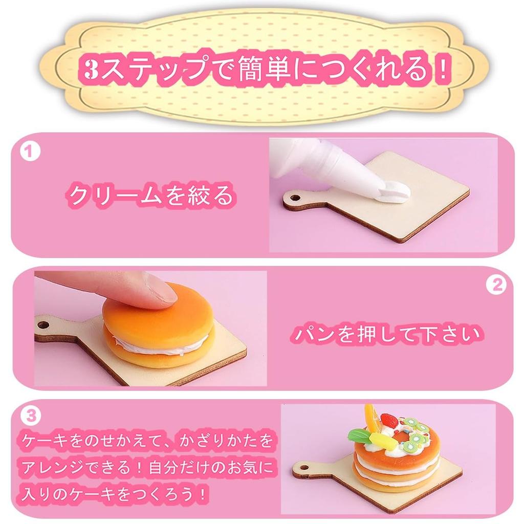 Craft Kit, Making Toy, Craft Kit, Handmade Kit, Sweets Party Set, Ages 8 and Up, Toy, Decoration, Cream, Pastry Chef, Play Kitchen, 12 Pieces, Food Cr