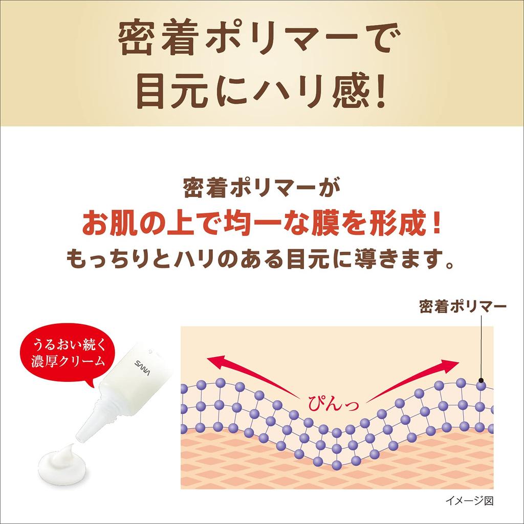 Nameraka Honpo Wrinkle Eye Cream N Soy Milk Isoflavone Pure Retinol 20g (Moisturizing) (x 1)