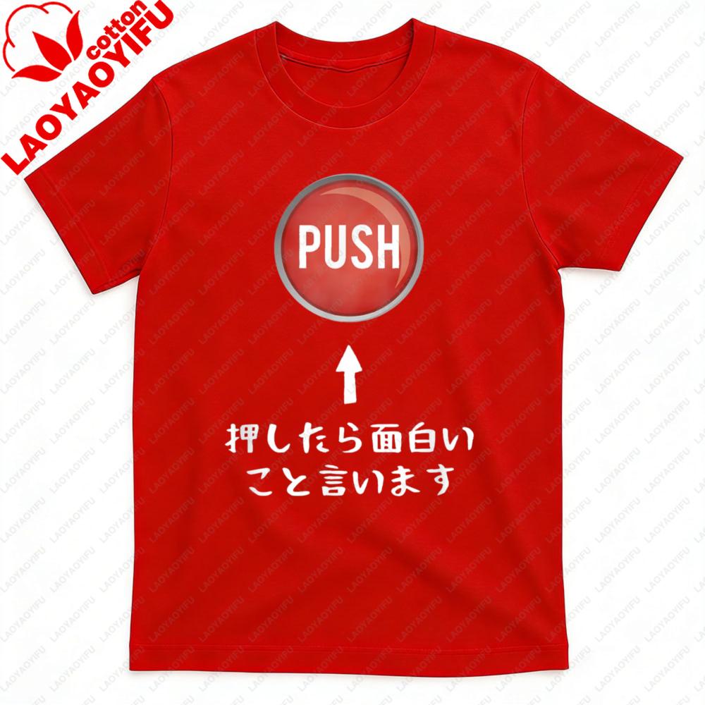 Push and Say Funny Joke Father Shirt Gag Funny TShirt Online Prank April Fools Day Meme Tshirt Men Unisex Daily Life Casual T