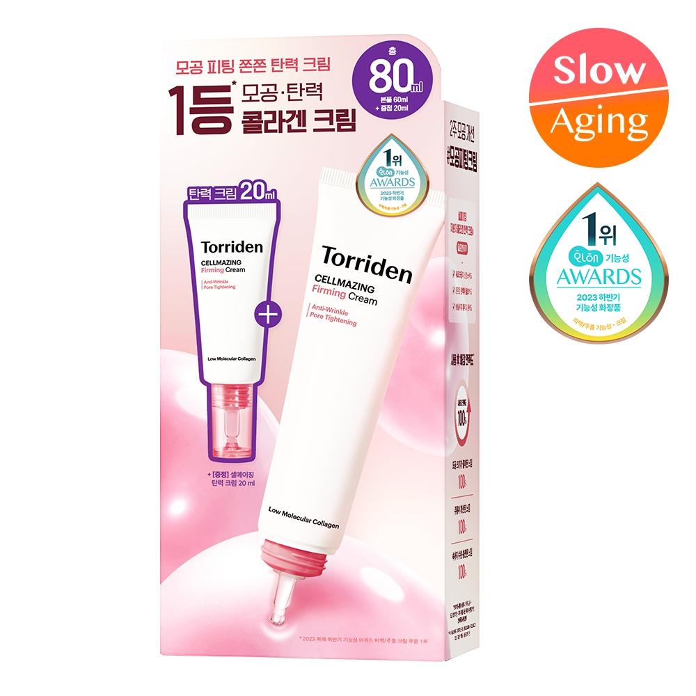 Torriden [exclusive] Torriden Cellmaging Low Molecule Collagen Firming Cream 60ml Project  +20ml 