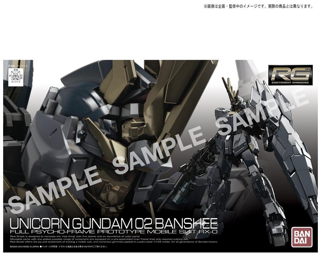RG Mobile Suit Gundam UC Unicorn Gundam 2 Banshee Norn Scale Plastic Model [Premium "Unicorn Mode" Box] 1/144 Pre-Colored