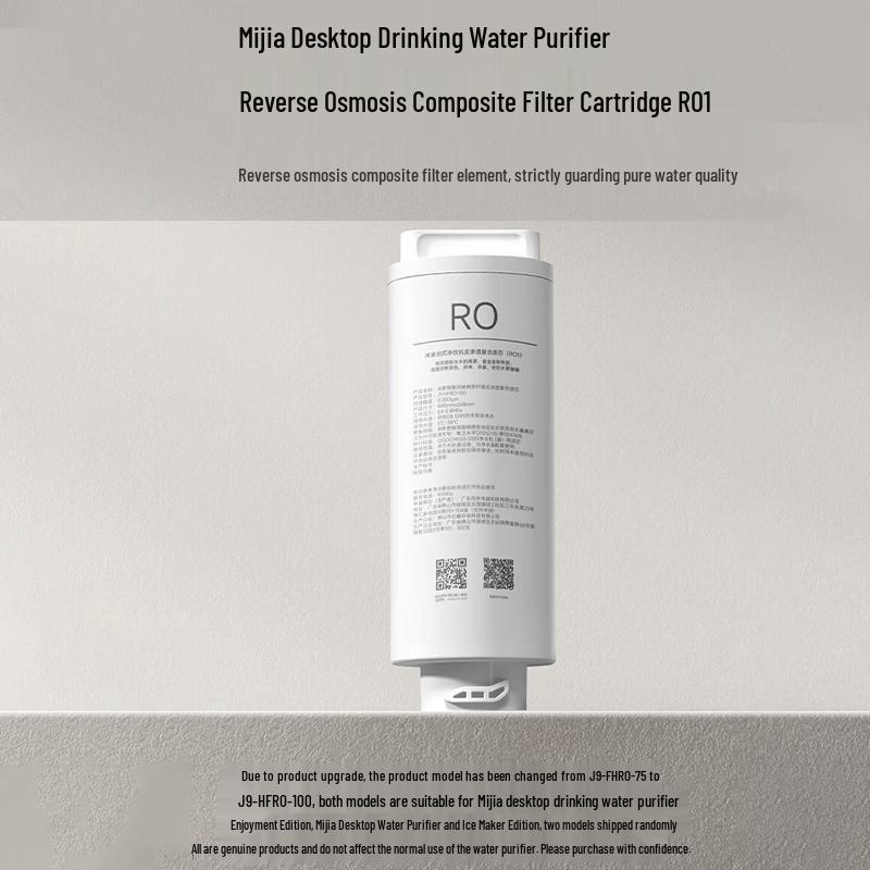 Xiaomi Desktop Water Purifier RO1 Composite Filter