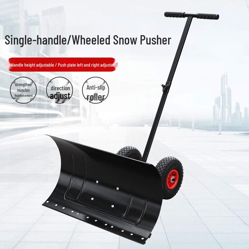Huachengzhen Wheeled Snow Removal Plow & Shovel