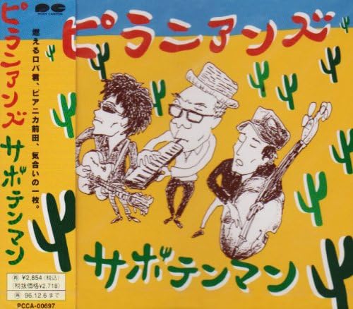 

CD PIRANIANS - cactus man PCCA00697PROMO Japan Jazz Used