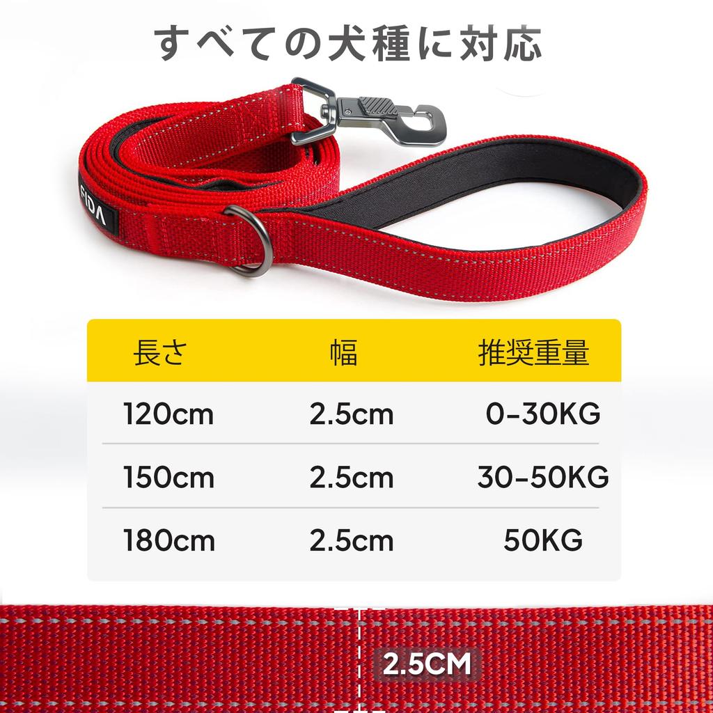 Fida Long Dog Lead with 2 Handles and Soft Pad for Medium and Large Training Lead for Night Reflective Small, Dogs, Pets, (1.2m, Red)