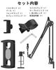 Smartphone Arm Webcam Clamp Includes Smartphone Tablet and Microphone Suitable for Classroom Beauty Live Product Web and Video Shooting Stand, Arm,