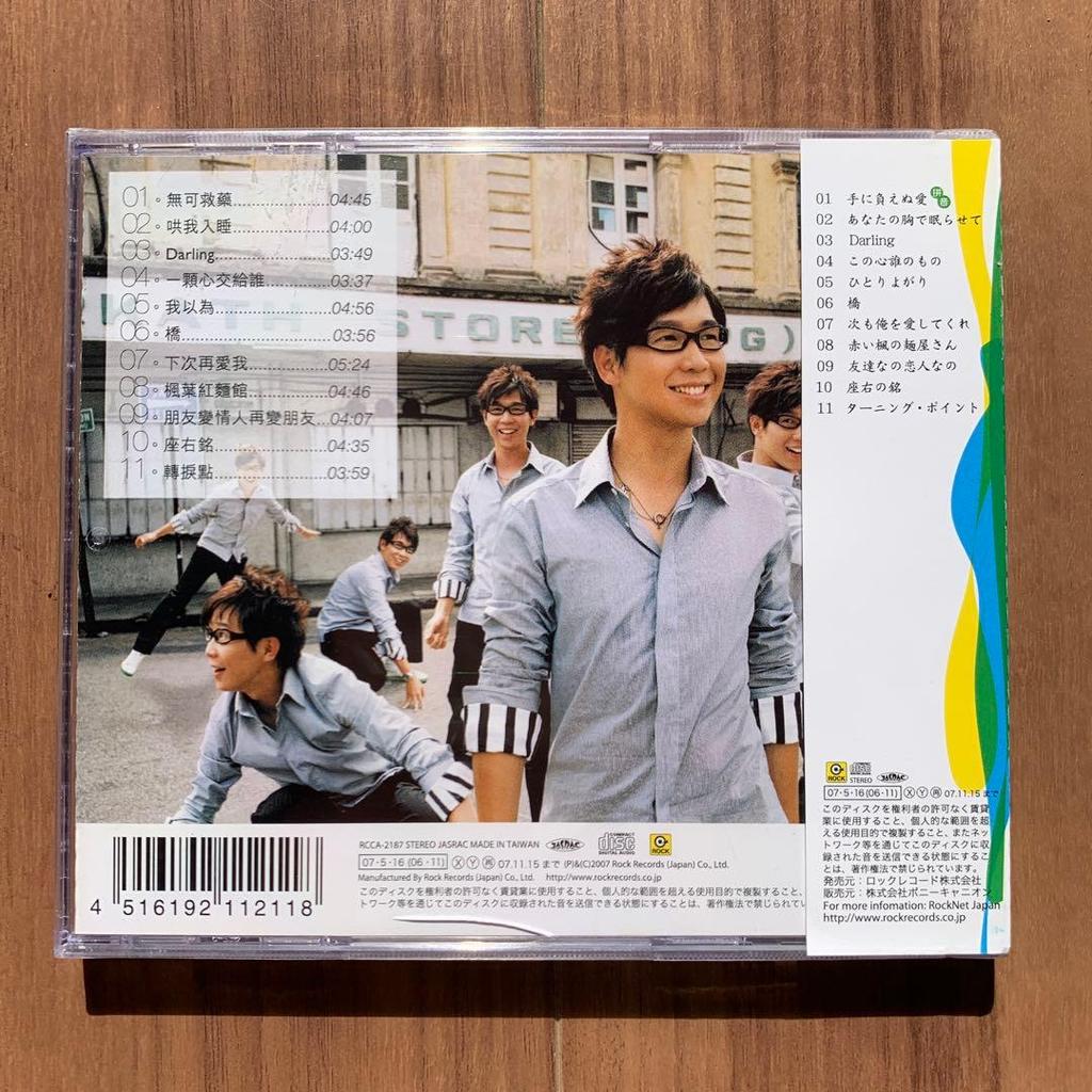 [USED] I love you so much I can't help it