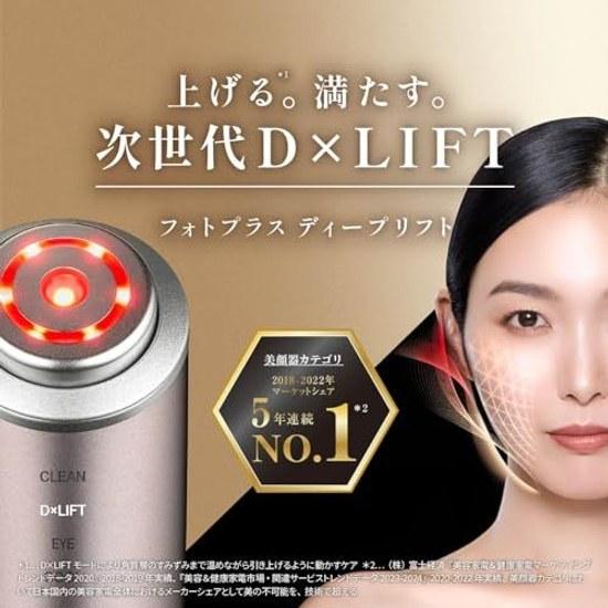 Yaman Facial Device Photo Plus Deep Lift Up RF EMS YJFA1TAM2 Bronze Sticker