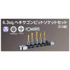 Kyoto Machinery Tools Nepros Hexagon Bit Set 5 Pieces NTBT205A (KTC) 6.3mm (1/4 Inch)