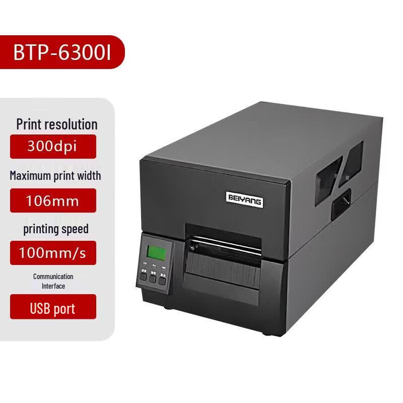 SNBC BTP-6300I Industrial Barcode Label Printer CN plug (adapter included)