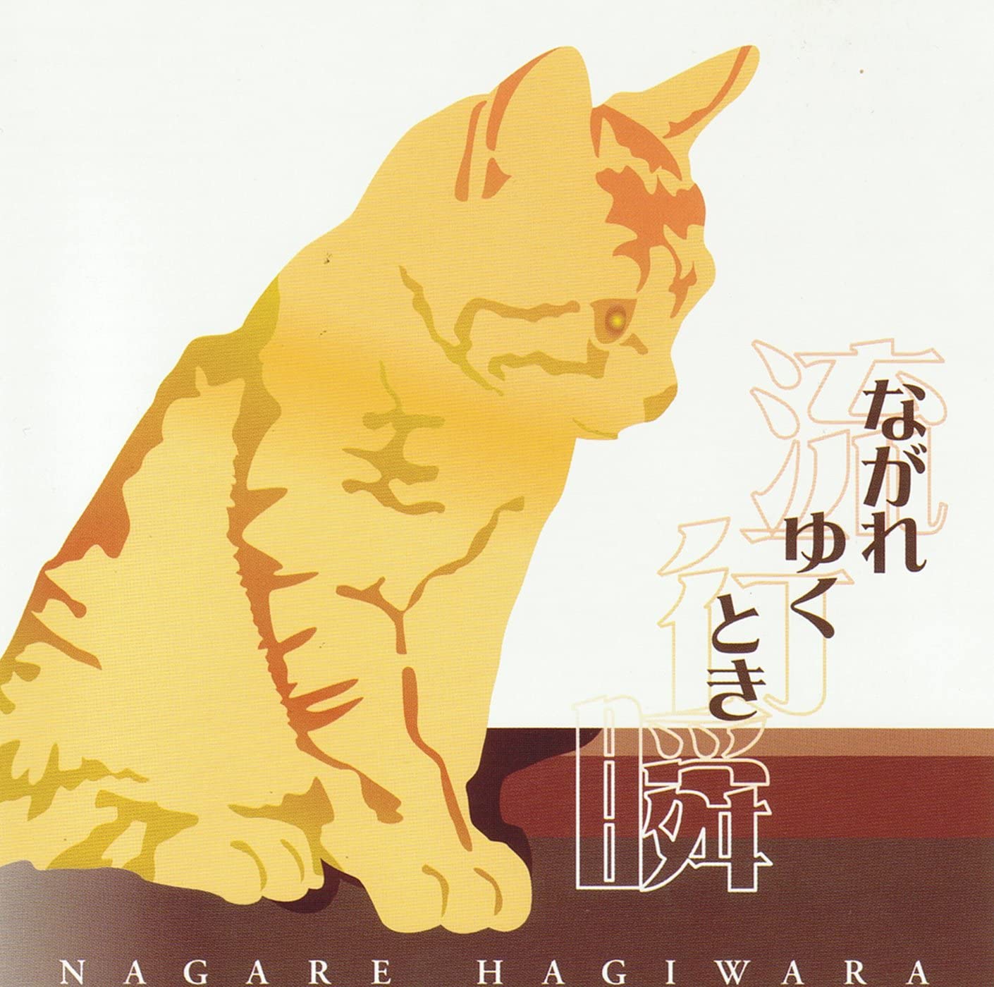 

CD NAGARE HAGIWARA - Nagare yuku toki(ryukou madoka) Japan ObiJapanese Pop/Rock Used