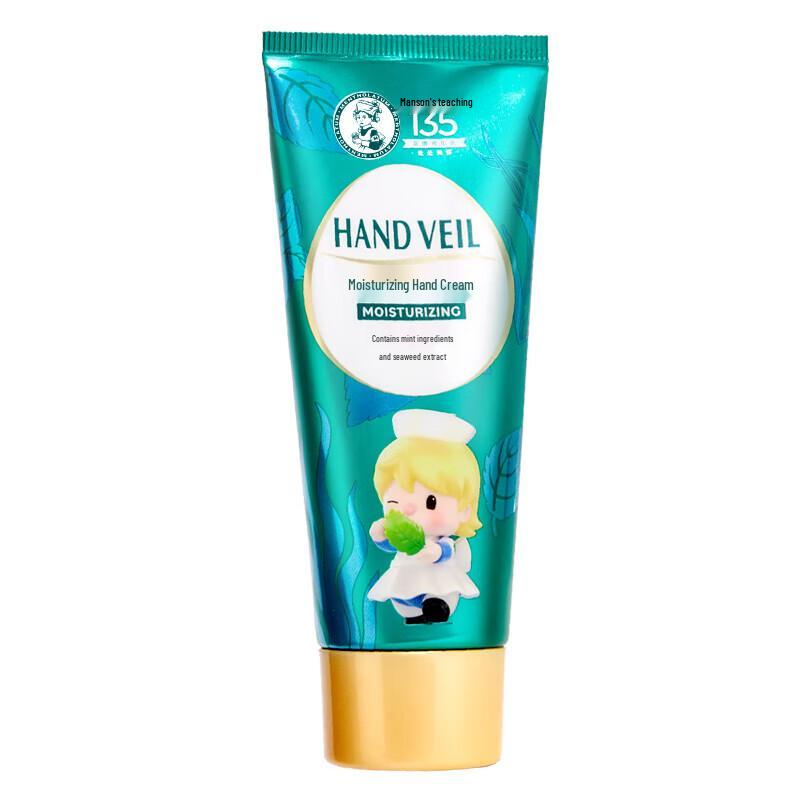 

Mentholatum Little Sweet Pea Hydrating Hand Cream