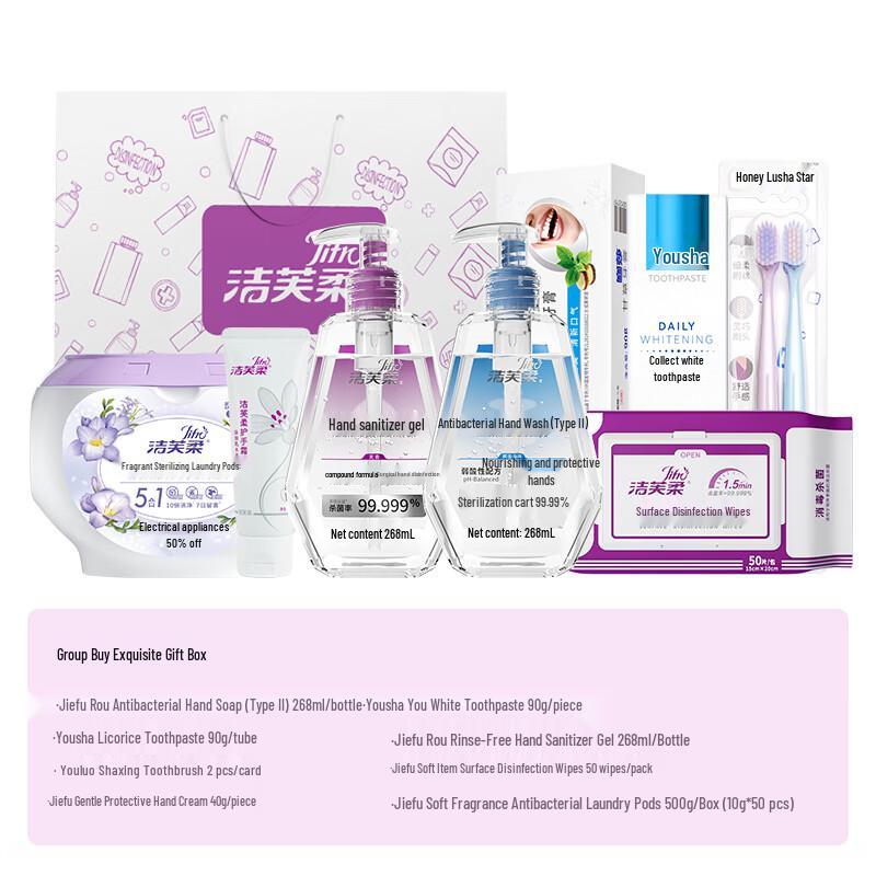 Jie Fu Rou Health & Hygiene Gift Set