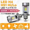 (H4/HS1 Compatible) Motorcycle LED Headlight, Supports High/Low Beam Switching, 6000K Pure White Light, High
