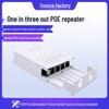 Водонепроникний PoE-розширювач для камери з роздільником-повторювачем 1-на-3
