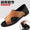 Men's sandals summer men's casual soft-soled non-slip, wear-resistant and deodorant beach shoes soft leather summer driving cold leather shoes