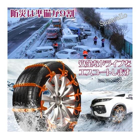 Sugarello Tire Chain, Car Snow Chain, Wheel Chain, Emergency Portable Chain, Disaster Prevention, Snowy Road, Ice Burn, Anti-Slip, Freeze, Anti-Slip,