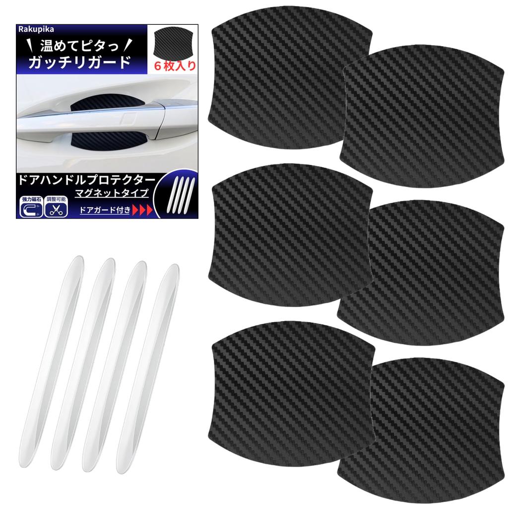 Door handle protector magnet 6 pieces car door guard car