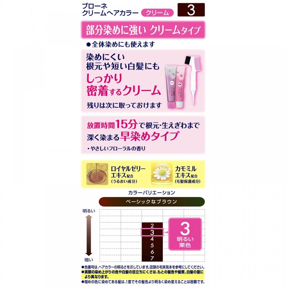 Braun Kao Braun Creme Haarfarbe 3 Hellbraun 40g X 2