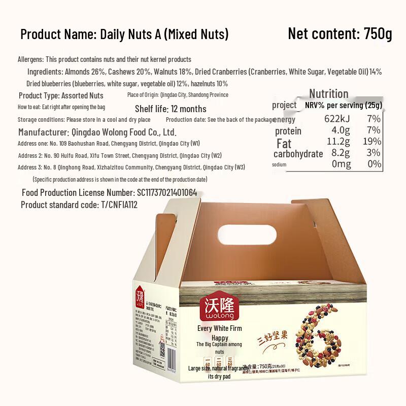 Wo Long Daily Nuts & Dried Fruit Snack Box