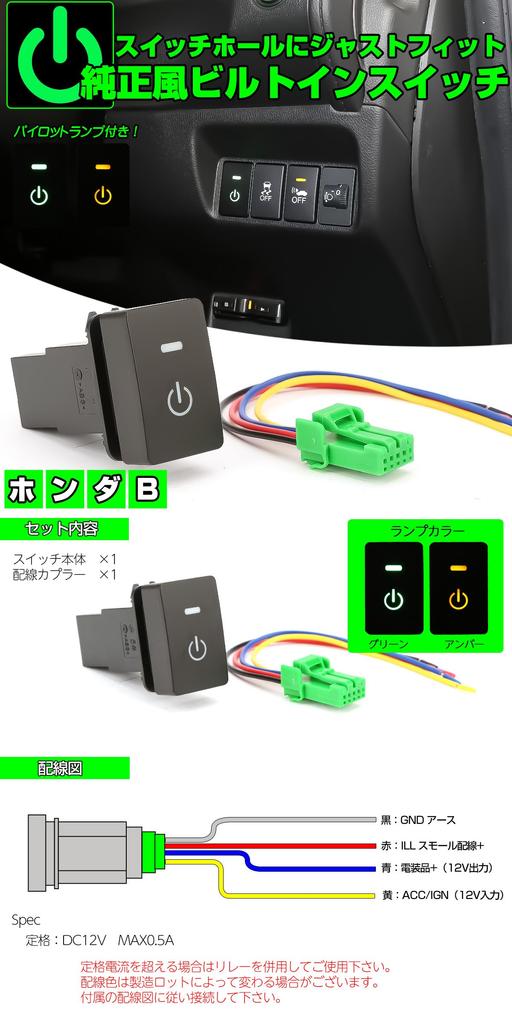 Genuine Style Switch for Honda B Type Amber Universal Type