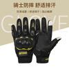 Herren- und Damen-Thermo-Lokomotive Offroad Anti-Drop und rutschfeste Touchscreen-Vierjahreszeiten-Fahrradhandschuhe