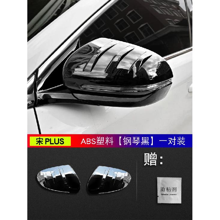 Für BYD Seal U Sealion 6 Song Plus DMI Byd Atto 3 Yuan Plus Rückspiegel Schutzabdeckung Modifikation Autozubehör