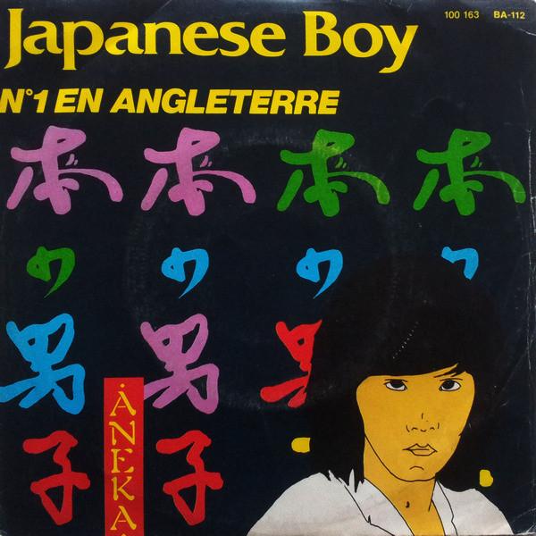 

7inch Record ANEKA Japanese Boy 100163 Barclay 1981 France Pop Used