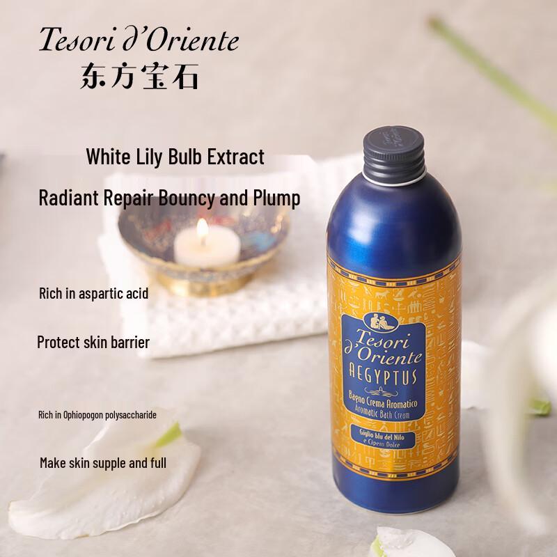 Tesori D’oriente Queen of Egypt Shower & Nourishing Gift Set