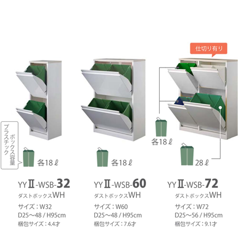 Staubbehältertyp 2-Kammer YY-WSB-32 Weiß/Ahorn