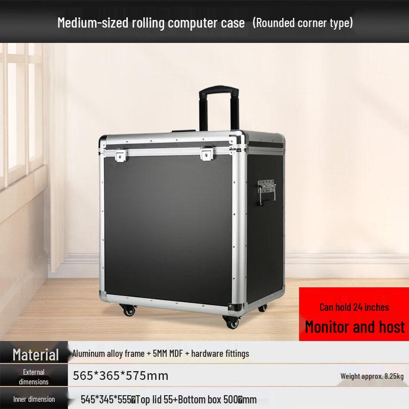 Jundingying Rounded Corner Aluminum Rolling Computer Case