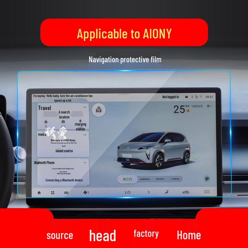 GAC Aion Y Navigation Screen Protector, Compatible with 26 Models - SMax V LX Tempered Film