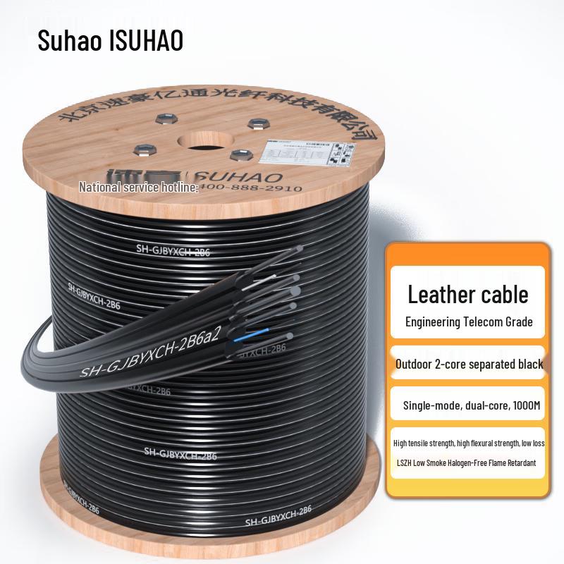 Suhao Telecom-Grade Butterfly Drop Fiber Optic Cable