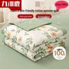 Jiuzhulu 100% Xinjiang Cotton Summer Quilt