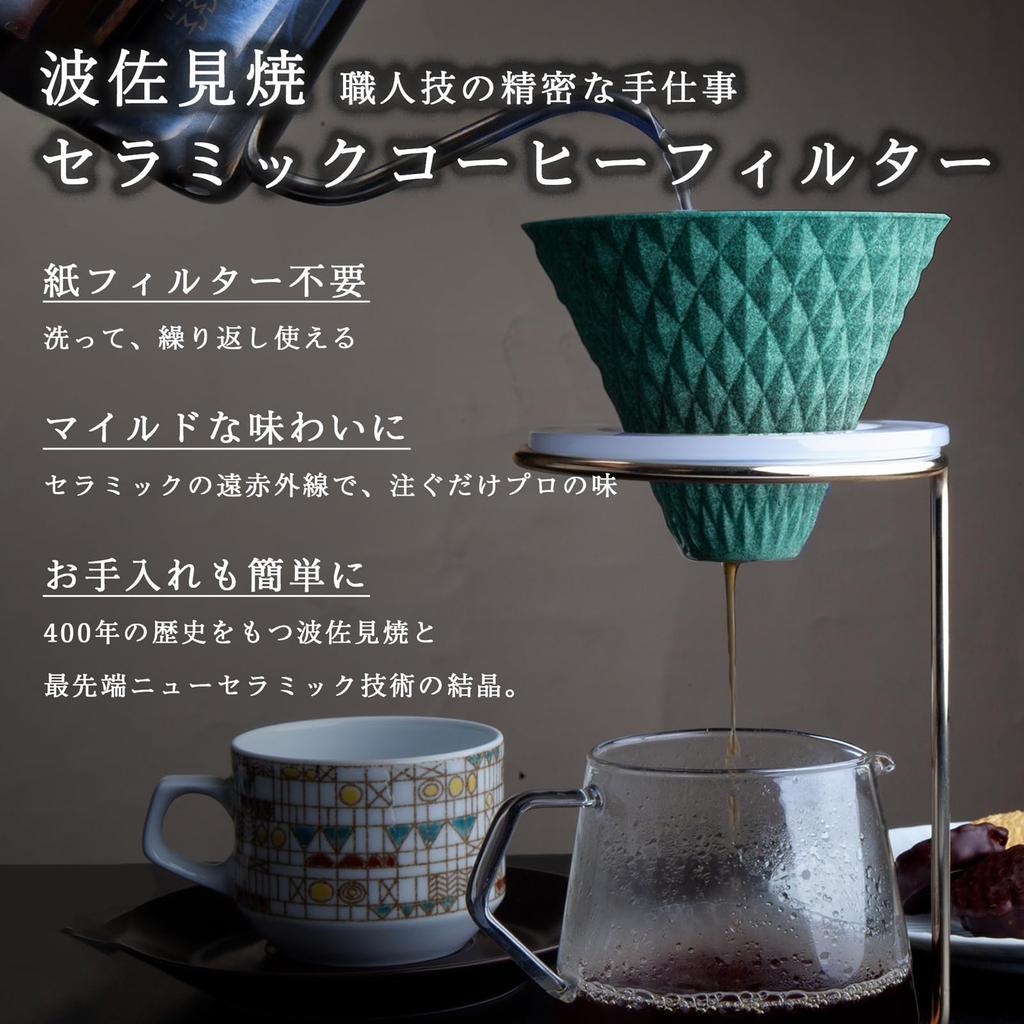 Sancera Ceramic Coffee Peacock Hasami-yaki Filter, "ekubo" Green, C-E2-BG