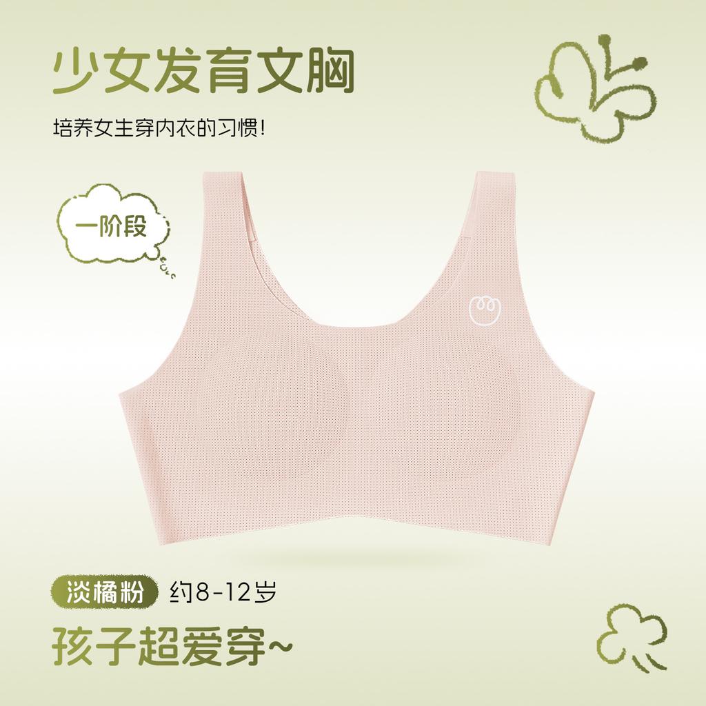 Girls' Development Period Seamless Underwear Girl Student-year-old Mulberry Silk Girl One or Two Stages Ice Silk Thin Vest