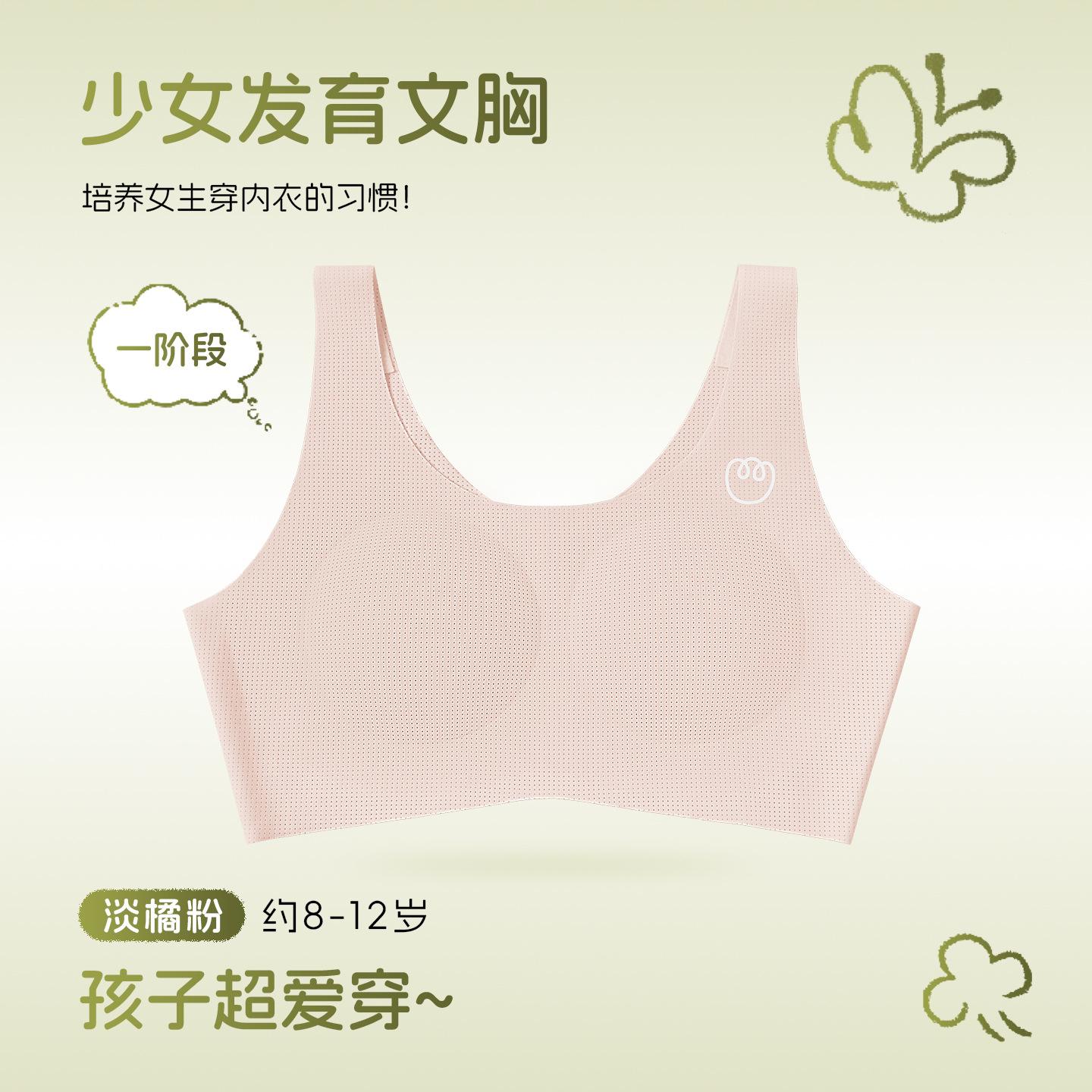 

Girls development period seamless underwear girl student-year-old mulberry silk girl one or two stages ice silk thin vest F [seamless, soft and breathable]