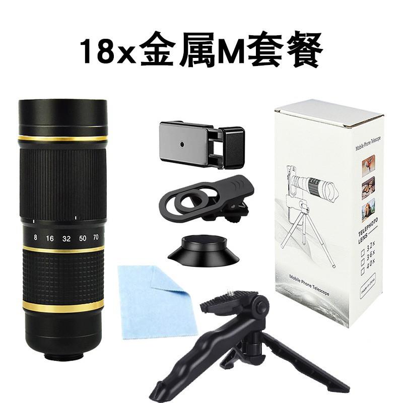 New 18x Telephoto Mobile Phone Lens Set HD Adjustable Focus Zoom Camera Telescope