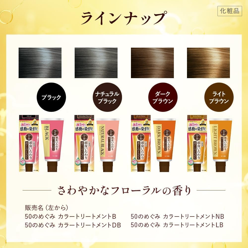 50 no Megumi Scalp Care Color Dark Set of 2 Hair Oxidative Gokujun Sachet Treatment, Brown, (Gray Dye, Dye-Free) + [Product]