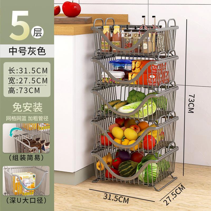 Kitchen multi-functional floor rack wrought iron toy storage basket household multi-layer stackable clothing storage basket