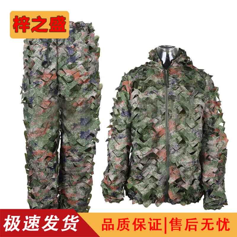 Professional Camouflage Ghillie Suit Collection