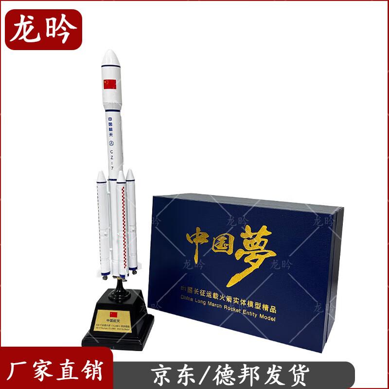 Long March 7 Alloy Rocket Model