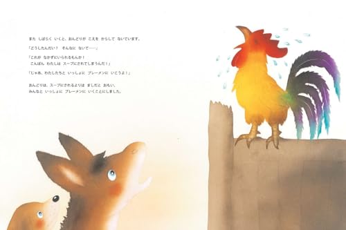 The Bremen Town Musicians (Yoko Imoto's World Masterpiece Picture Book)