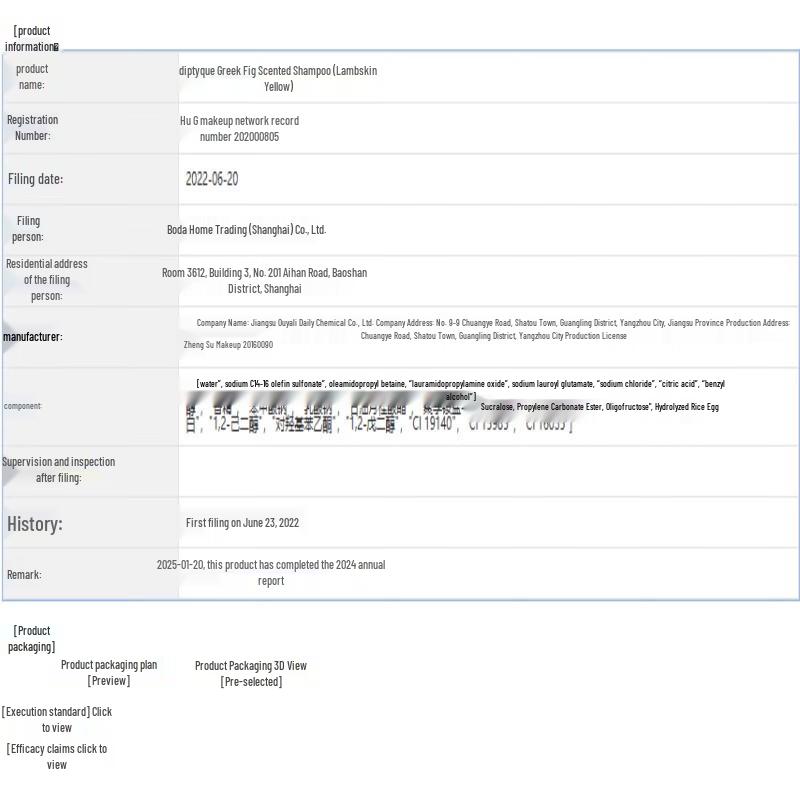 Diptyque Philosykos Fig Scented Shampoo 300ml (Clearance)