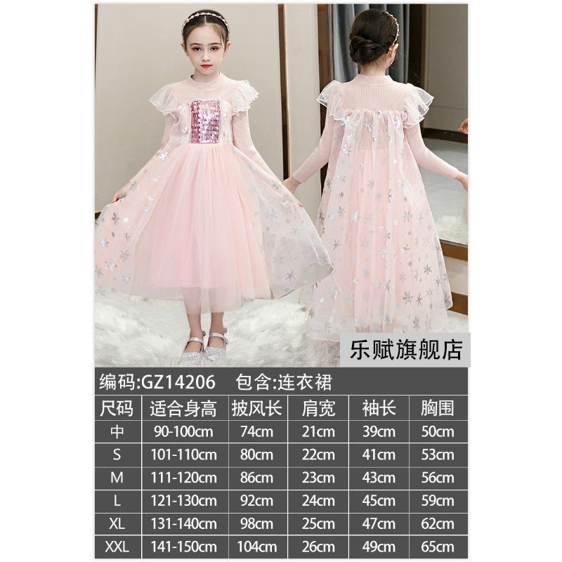 Princess Elsa Dress Women's Frozen Elsa Dress Children's Skirt Spring Sweater Birthday Dress