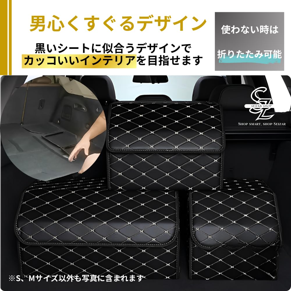 Seizar Car Storage Car Trunk Storage Large Easy Car Convenient for Keeps Your Car Comfortable Box, Box, Capacity, Waterproof, Assembly, Storage,