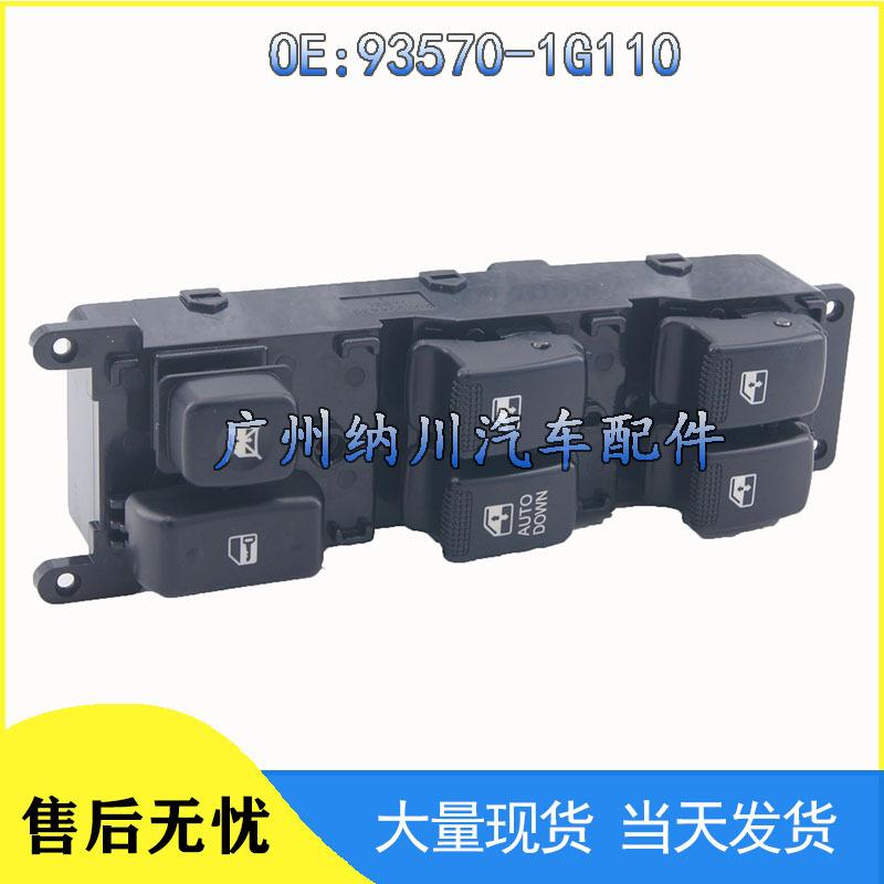 Hyundai Rio Power Window Switch 93570-1G110: Electric Window Control