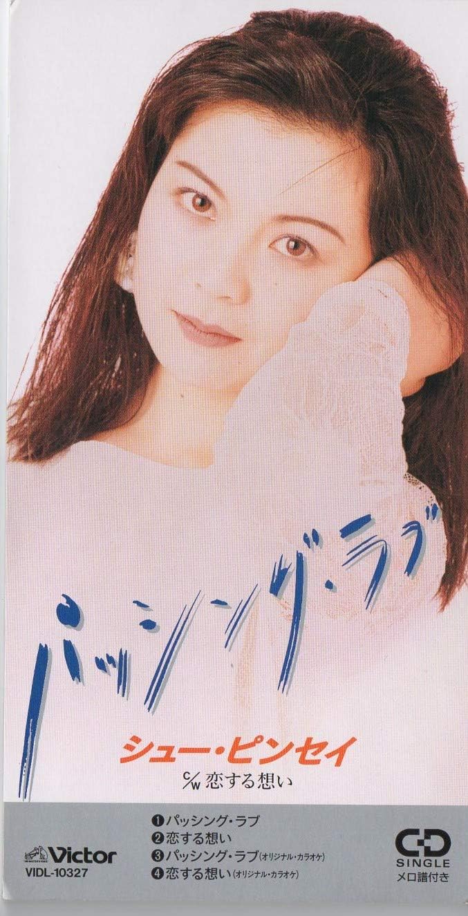 

CD XU PING CAI PassingLove VIDL10327PROMO Japan Japanese Enka Used