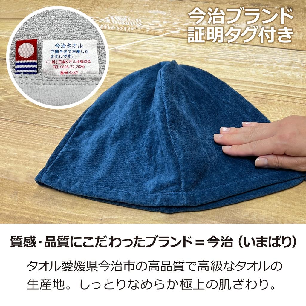 [LamPlanning] Premium Sauna Hat, Made in Japan, Comfortable, Antibacterial, Odor-Resistant, Washable (Men's Size/Navy/1 Count)