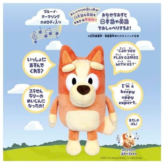 Takara Tomy Bluey Japanese English Talking Bingo